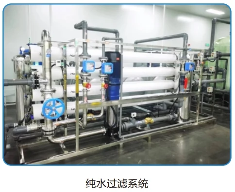实验室纯水过滤与供水系统