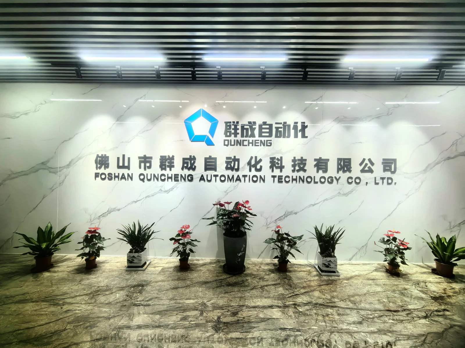 公司前台与品牌展示